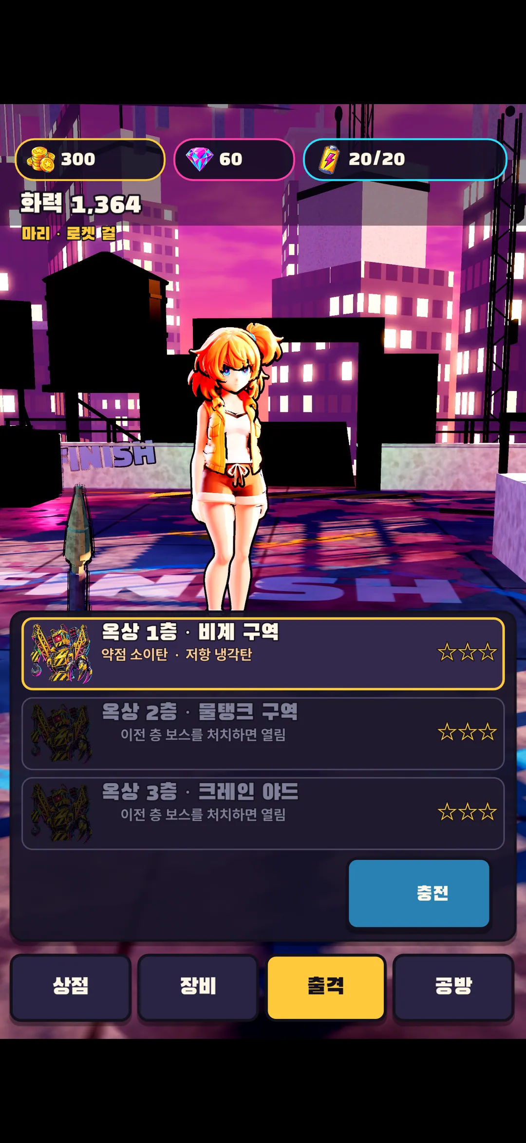 Lobby with Mari, stage list and launcher workshop