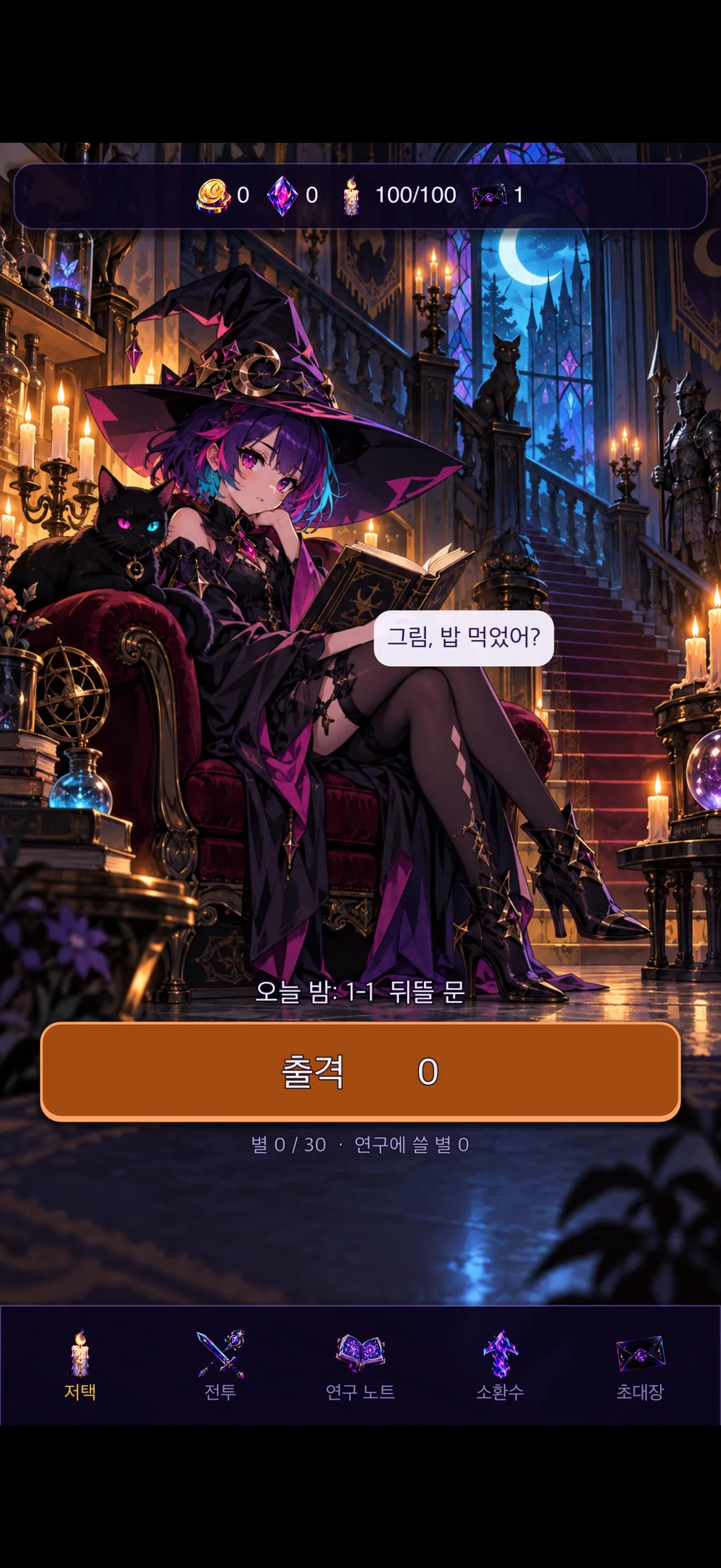 Nocturne manor hub screen
